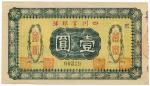 BANKNOTES. CHINA - PROVINCIAL BANKS. Szechuan Official Bank: 1, ND, serial no.00319 (P S2809). Minor