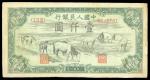 Peoples Bank of China, 1st series renminbi, 1000yuan, 1951, serial number I II III 5045781, Horses D