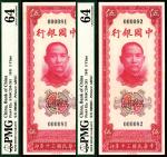 民国三十年（1941年）中国银行美钞版竖式伍圆一组两枚连号，极小号码000081和000082，均为PMG64，特殊号码趣味品种
