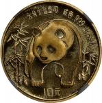 1986年10元。熊猫系列。CHINA. Gold 10 Yuan, 1986. Panda Series. NGC MS-69.