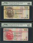 2003年汇丰银行纸币2枚一组，包括100元，细号AN000012，及500元，细号AR000012，评PMG67EPQ及66EPQ。The HongKong and Shanghai Banking