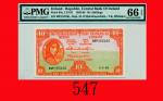 1968年爱尔兰中央银行 10先令The Central Bank of Ireland， 10 Shilling， ND (1962-68)， s/n 89/P153160  PMG EPQ 66 