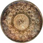 民国元年军政府造四川壹圆银币。 (t) CHINA. Szechuan. Dollar, Year 1 (1912). PCGS Genuine--Cleaned, EF Details.