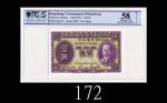 1935年香港政府一圆，评级稀品1935 Government of Hong Kong $1, ND (Ma G10), s/n B966153. PCGS 58 Choice AU, Detail