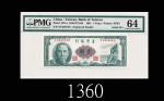 民国五十年台湾银行一圆，X444444N号1961 Bank of Taiwan $1, s/n X444444N. PMG 64 Choice UNC 