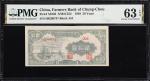 民国三十七年中州农民银行贰拾圆。CHINA--COMMUNIST BANKS. Farmers Bank of Chung-Chou. 20 Yuan, 1948. P-S3238. S/M#C252