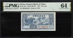 民国二十六至三十一年中国农民银行壹角。两张。(t) CHINA--REPUBLIC. Lot of (2). Farmers Bank of China. 10 Cents, 1937-42. P-4