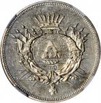 HONDURAS. Pattern 50 Centavos Struck in Silver, 1871. NGC PROOF-63.