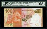 2016年香港汇丰银行 1000元，编号 GG111133，PMG 68EPQ