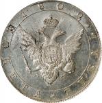 1802-CNB AN年俄罗斯1卢布。圣彼得堡铸币厂。RUSSIA. Ruble, 1802-CNB AN. St. Petersburg Mint. Alexander I. PCGS Genuin