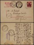 德国客邮1910年德王花体改值4分邮资片上海寄南非