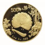 1993年孔雀开屏纪念金币5盎司 近未流通