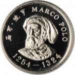 1983年马可波罗纪念金币银币2克等4枚 NGC