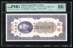 民国十九年中央银行关金伍拾圆连号一对，编号DD294752-53，均评PMG 66EPQ. Central Bank of China, a consecutive pair of 50 Custom