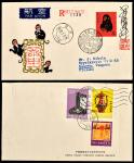 1980年T.46庚申年（猴）北京市邮票公司首日实寄封