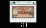 1927-59年香港上海汇丰银行伍圆样票，评级罕品