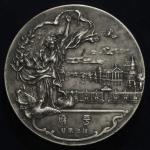 日本 AR Medal 大正8年(1919)   Edge nicks 縁小傷 EF