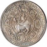 西藏狮图银币五两  PCGS AU 55