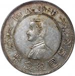 孙中山像开国纪念壹圆军阀版 PCGS AU Details China, Republic, [PCGS AU Detail] silver dollar, ND(1927), Memento dol