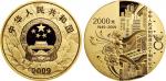 2009年中国人民银行发行中华人民共和国成立60周年纪念金币