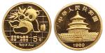 1989年熊猫纪念金币1/2盎司 近未流通