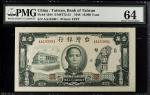纸币 Banknotes 台湾银行 一万圆(10000Yuan) 1948 PMG-CU64 (UNC)未使用品