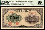 民国三十八年（1949年）第一版人民币贰佰圆，排云殿图，尾号888，为小号阿拉伯字体，PMG63