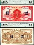 1949年第一版人民币“红工厂”壹佰圆 正反样票各一枚