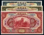 民国十六年（1927年）交通银行上海壹圆、伍圆、拾圆样票各一枚