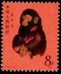 1980-2012年第一、二轮生肖邮票珍藏册一本，内含T46庚申年“猴”等邮票12枚