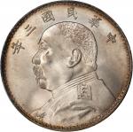 袁世凯像民国三年壹圆中央版 PCGS MS 65 (t) CHINA. Dollar, Year 3 (1914). PCGS MS-65.