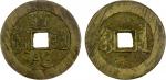 清代道光通宝宝泉小平普版 极美品 QING: Dao Guang, 1821-1850, AE palace cash (8.92g), Board of Revenue Mint