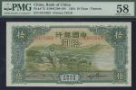 民国二十三年（1934年）中国银行牧羊图拾圆，天津地名，单字轨，未折九六成新