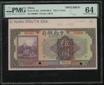 民国十年中南银行5元样票，编号000000，上方带纸边，PMG 64，罕见