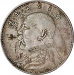 袁世凯像民国十年壹圆普通 PCGS VF Details CHINA. Dollar, Year 10 (1921)