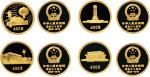 1979年中国人民银行发行中华人民共和国成立三十周年纪念金币一套四枚