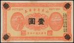 CHINA--PROVINCIAL BANKS. Shantung Provincial Treasury. 1 Yuan, 1926. P-S2718.