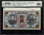 宣统元年大清银行兑换劵伍圆。样票。(t) CHINA--EMPIRE. Ta-Ching Government Bank. 5 Dollars, 1909. P-A77s. S/M#T10-31. S