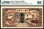 1948年第一版人民币“驴子与火车”贰拾圆