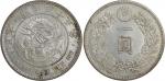 明治35年（1902年）日本银1元，AEF品相。Japan, 1 Yen silver coin, Meiji year 35 (1902), about extremely fine