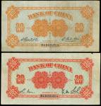 Bank of China, lot of 2x 20cents, 1914, Manchuria, serial numbers 0985941 and H0671312, black on gre