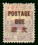 1895年镇江书信馆第一次红色黑色两次加盖欠资6分新票1枚，原胶轻贴，颜色鲜豔，上中品