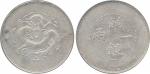 新疆省造饷银一两 PCGS AU 53