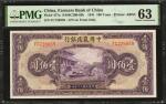 民国三十年中国农业银行壹佰圆。 (t) CHINA--REPUBLIC.  Farmers Bank of China. 100 Yuan, 1941. P-477a. PMG Choice Unci