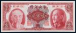 1945年中央银行壹百圆