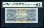1953年中国人民银行第二版人民币贰圆，编号 VIII II VI 1942520，PMG 64EPQ