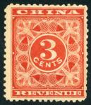 1897年红印花三分票 近未流通 China1897 Revenue Surcharges Unsurcharged 3c