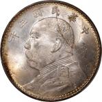 袁世凯像民国三年壹圆中央版 PCGS MS 63 China, Republic, [PCGS MS63] silver dollar, Year 3 (1914),  Fatman Dollar ,