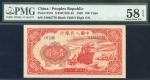 1949年第一套人民币壹佰圆红轮船8位数，0字版，在红轮船8位数的八个版別中约占27.27%，PMG 58 EPQ