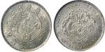 1891年广东省造光绪元宝三分六厘银币（LM137）